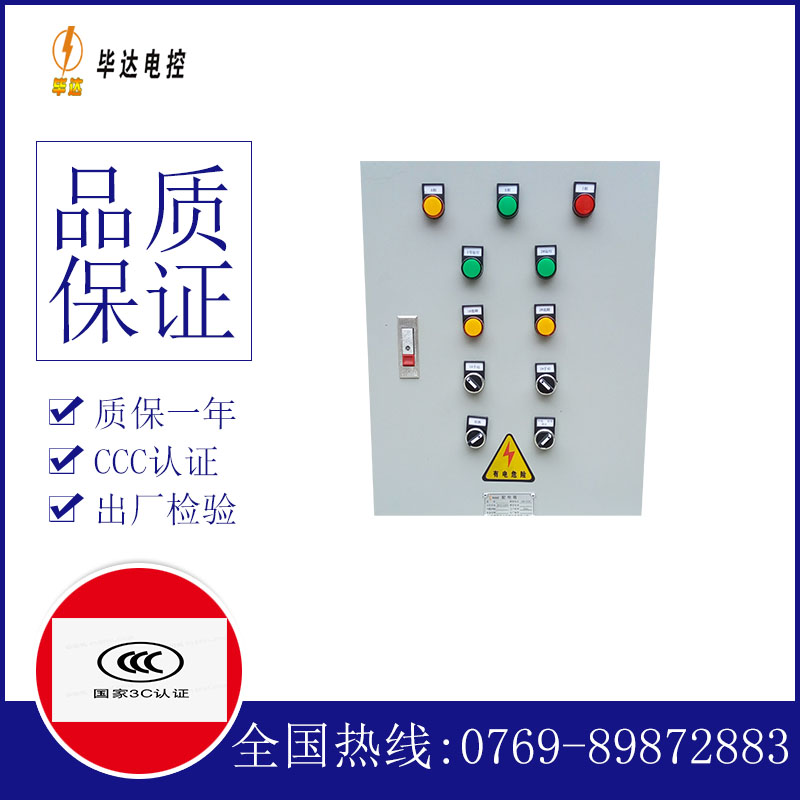邳州水泵控制箱