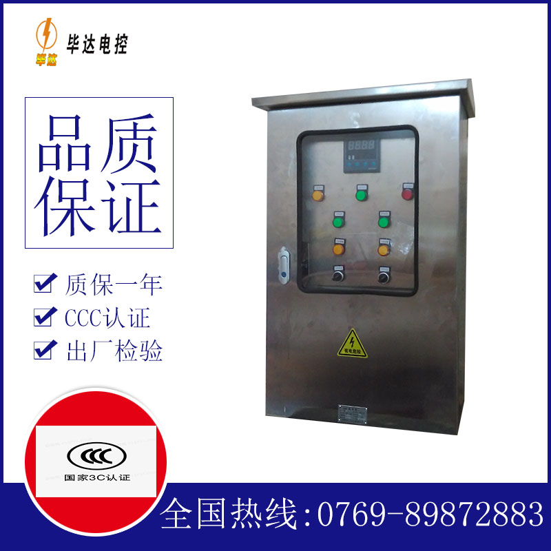 邳州路灯控制箱